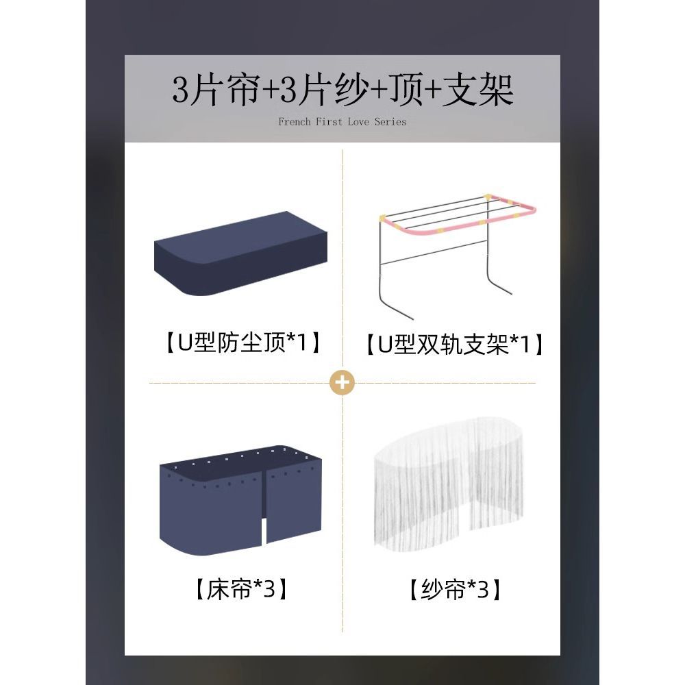 Cortina de cama de órbita en forma de U dormitorio de estudiantes mosquiteros integrados dormitorio de doble carril deslizante en forma de U cortina de cama de color sólido a prueba de mosquitos