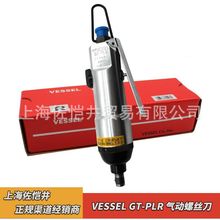 ԭձVESSEL GT-PLR˿VESSEL GT-PLR