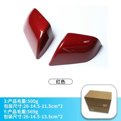 Other Automotive Exterior Supplies – for 17-21 Tesla Model 3 - paint-red-model-3-replacement-mirror-housing-left-side