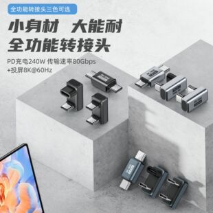 USB4�D���^typec�D���^U�͹���ĸ8Kҕ�l240W�֙C80GB�������D���^