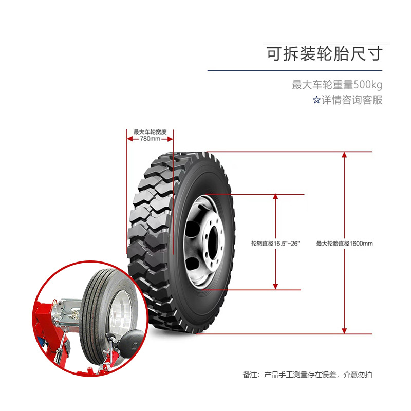 Neumático de camión de carga de neumáticos de coche máquina de prensado de neumáticos carretilla elevadora máquina de desmontaje de neumáticos de vacío dispositivo de extracción de neumáticos de coche