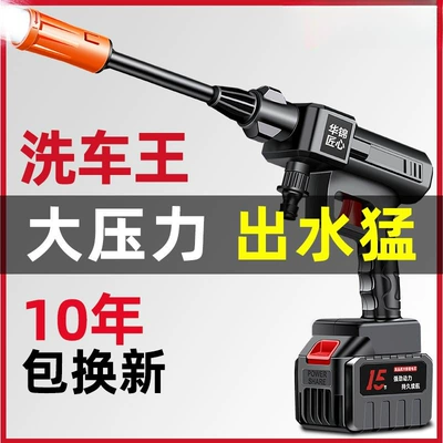 sprayer, magical tool for watering vegetables, Car washing machine