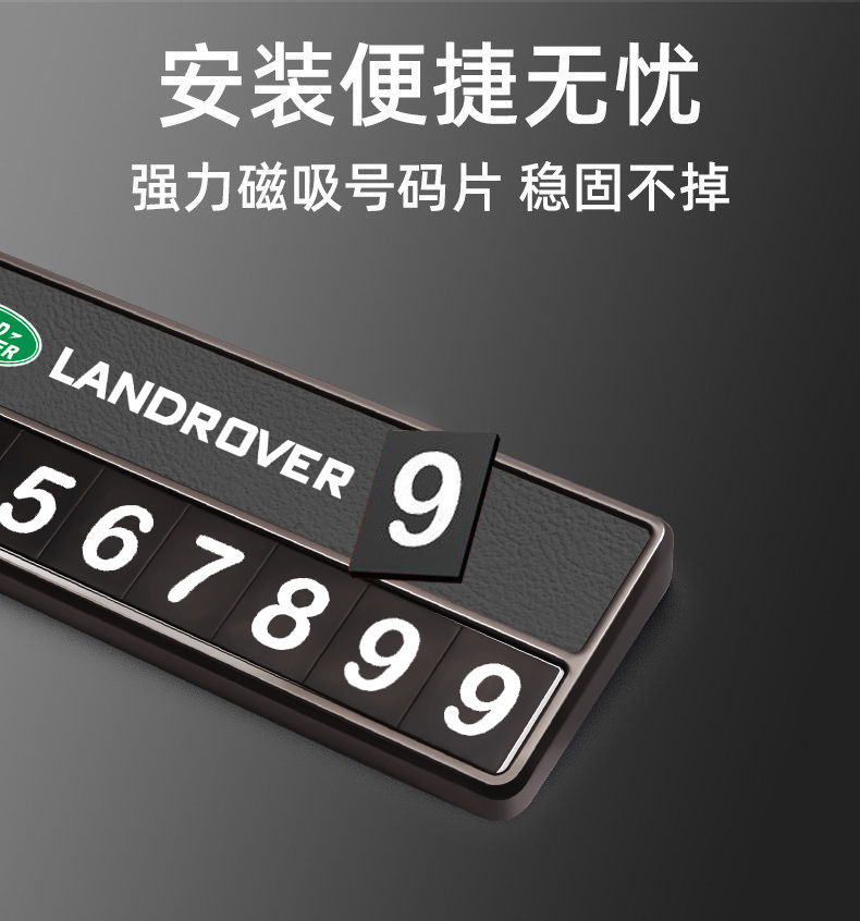 Suitable for Land Rover Discovery Sport Range Rover Sport Velar Evoque Defender Temporary Parking Phone Number Plate