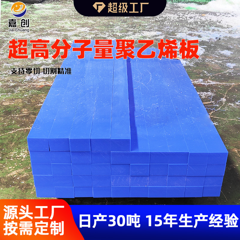 定制聚乙烯板耐磨UPE板阻燃铺路板高强度抗压超高分子量聚乙烯板