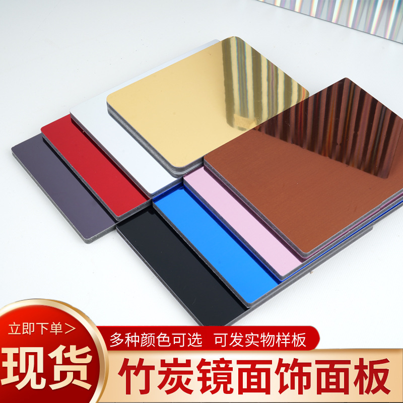 Carbon Crystal Plate Bamboo Charcoal Fiber PET Mirror Panel Paint-free Wood Decorative Panel Wall Panel Background Wall Decorative Carbon Crystal Plate