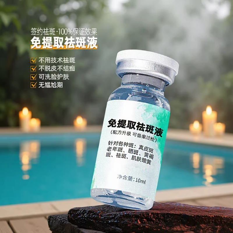 Color Dispelling Liquid Dermal Spot Free Extraction Freckle Removing Liquid Essence Melasma Whitening Liquid Freckle Extract Cosmetics