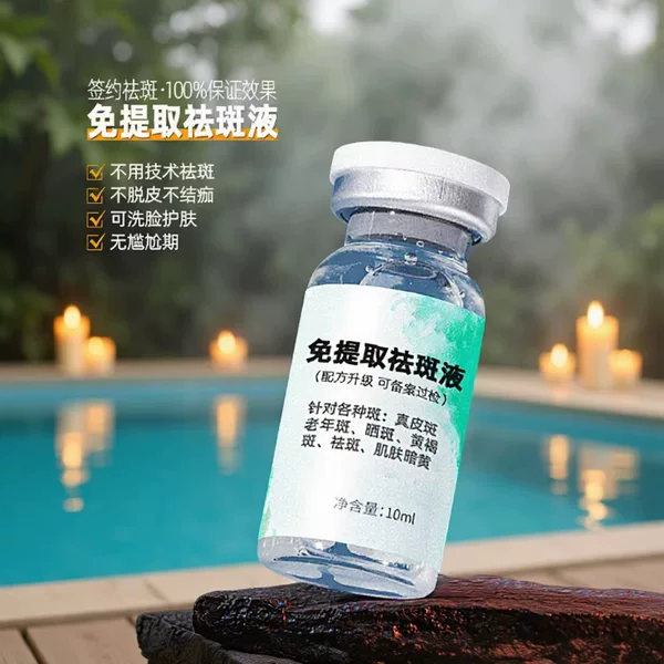 Color Dispelling Liquid Dermal Spot Free Extraction Freckle Removing Liquid Essence Melasma Whitening Liquid Freckle Extract Cosmetics