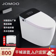 九.牧一体式智能马桶无水压限制紫外线杀菌家用电动坐便器多功能