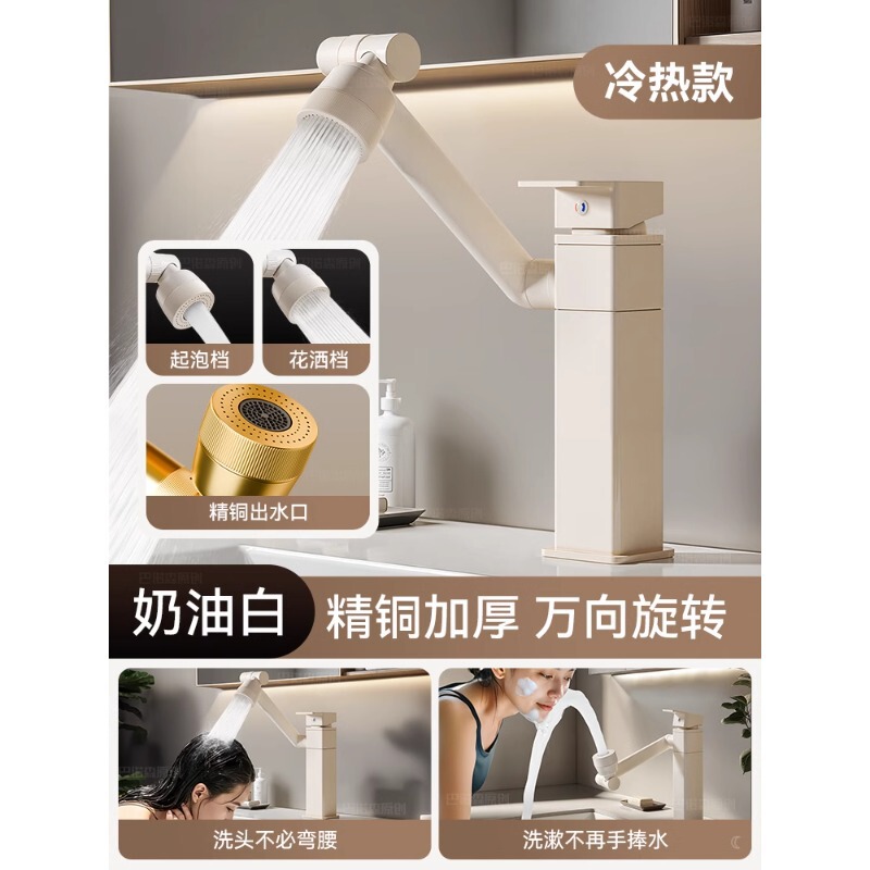 万能アーム蛇口洗面器冷熱白色浴室トイレ洗面器多機能洗面器蛇口|undefined