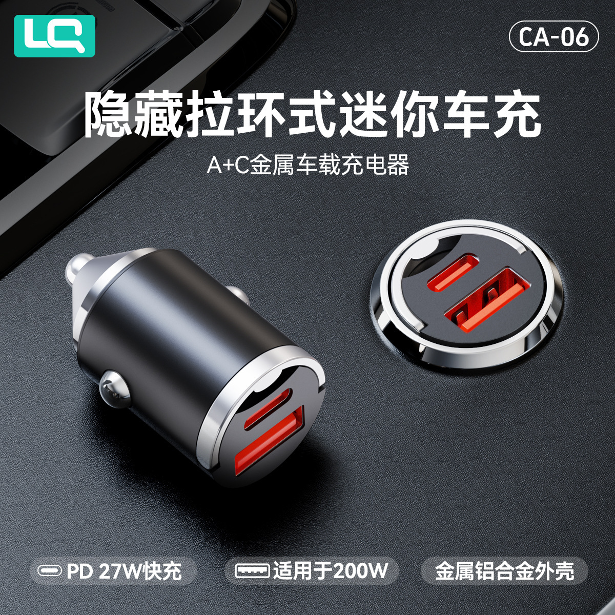New Car Charger 200W Super Fast Charging Multifunctional Cigarette Lighter Mini Hidden Dual-Port Pull-Tab Car Charger