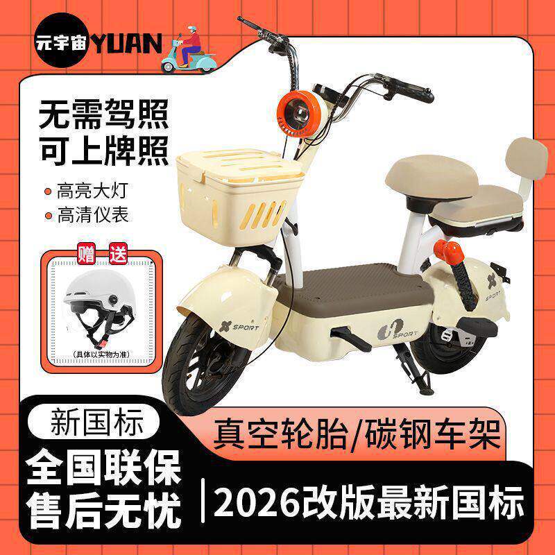 2026 New National Standard Electric Scooter for Women, Small Two-Wheeled Lightweight Electric Vehicle with Lithium Battery, Can Be Registered, Metaverse