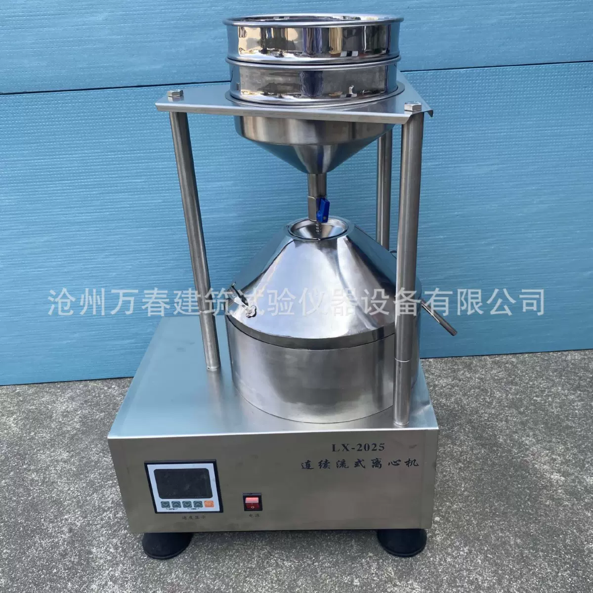 JTG3410-2025沥青及沥青混合料连续流式离心机新标准操作简单