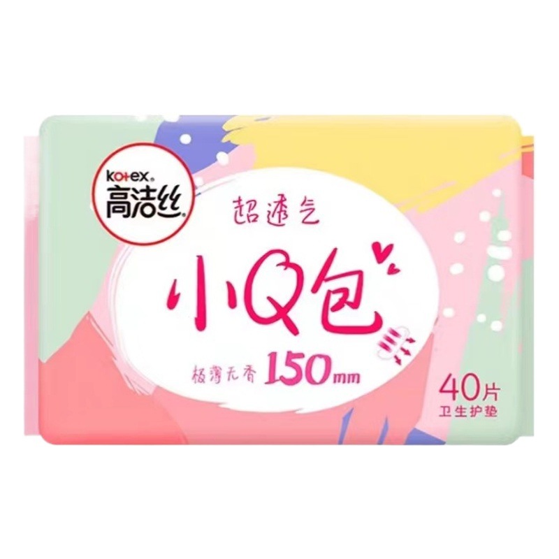 卸売り高洁糸生理用ナプキン超通気性小qバッグ極薄無香40枚150mm衛生保護パッドG0772