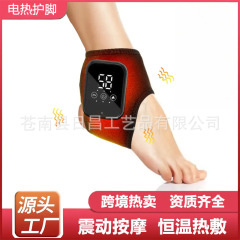 电加热护脚踝关节按摩器足部震动保暖按摩仪电动热敷脚部理疗神器