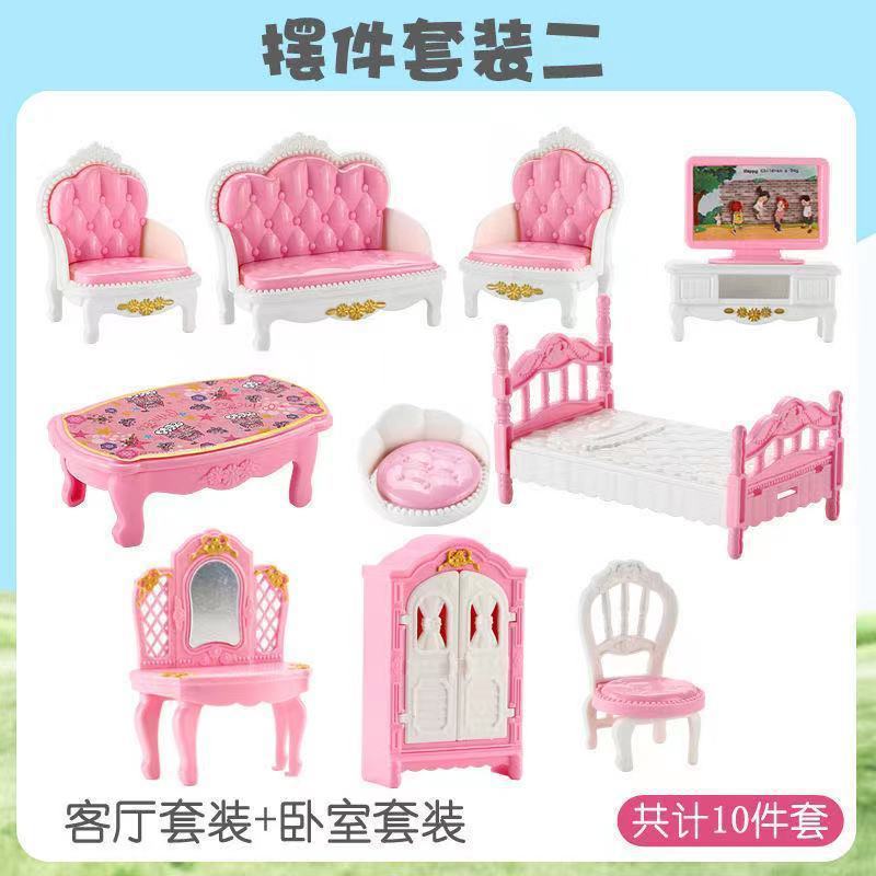 ミニままごとおもちゃキッチン寝室バスルームセット男の子と女の子の赤ちゃんの装飾品誕生日ギフト|undefined