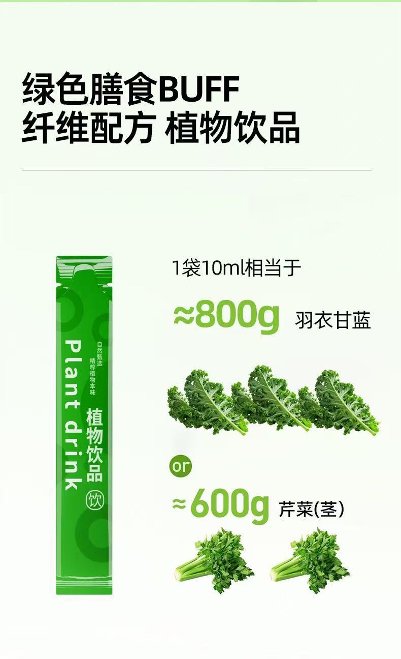 White Kidney Bean Amla Fiber Drink 70ml Concentrated Fruit Vegetable Juice with Konjac Powder Prebiotic Blend quality and texture