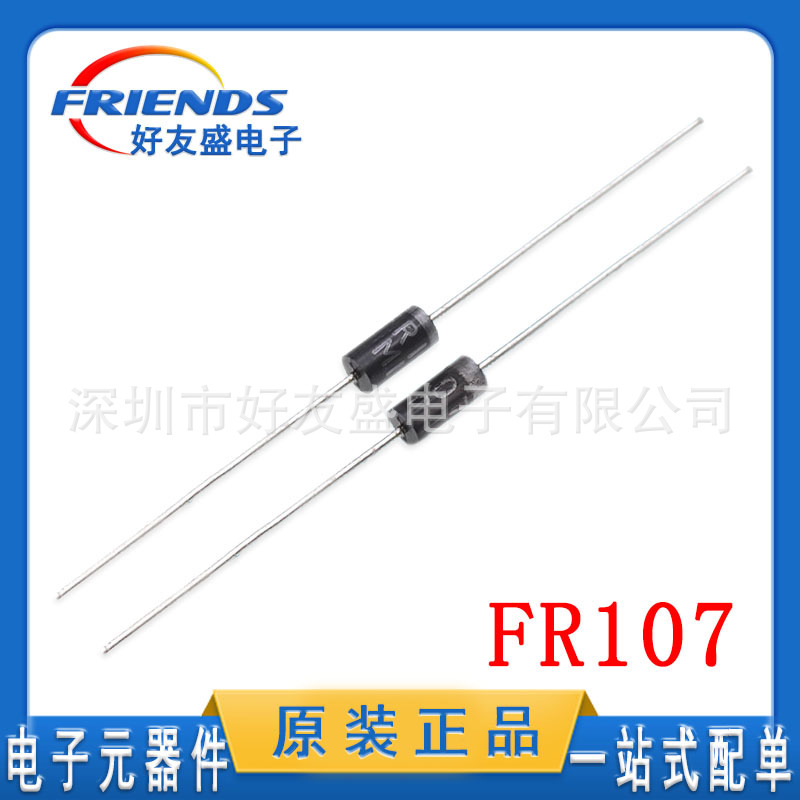 厂家直销 FR107 DO41直插超快恢复二极管1A1000V脚长45mm质量稳定
