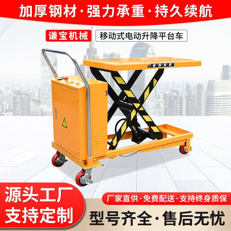 Plataforma de elevación hidráulica de elevador eléctrico móvil de plataforma pequeña tipo tijeras y tenedor empujador de mano móvil