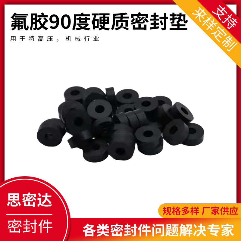 氟胶垫片 阀门管道密封垫黑色橡胶垫片氟橡胶垫氟胶垫片厂家批发