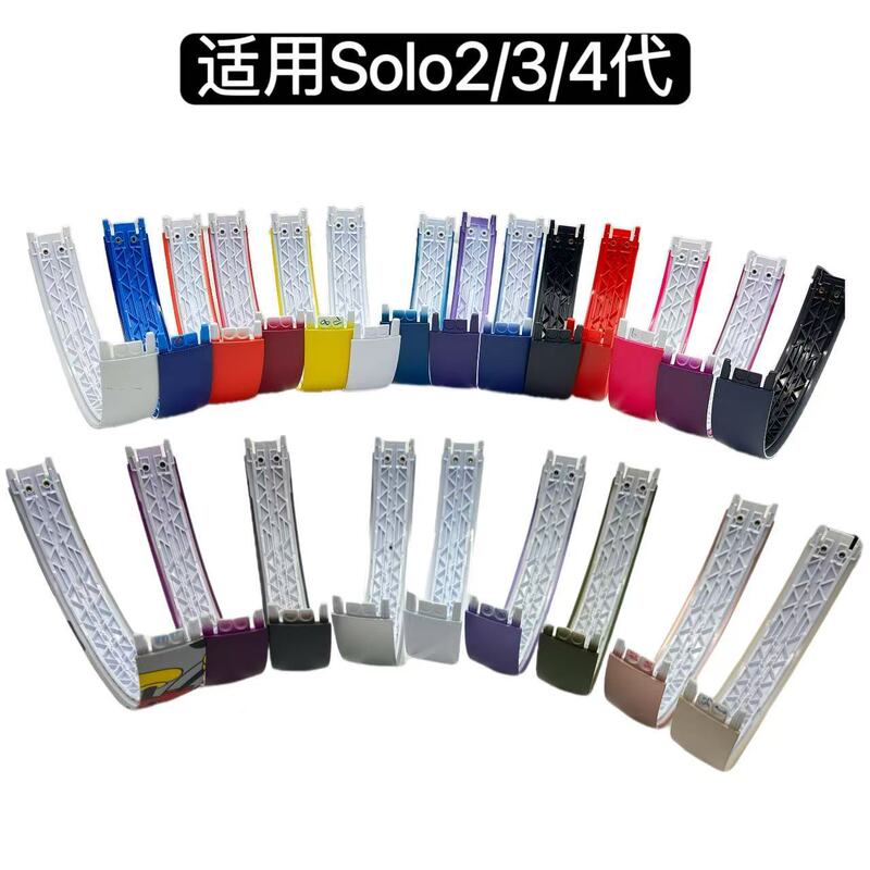 solo3 ヘッドビーム、solo 3 ベーム、solo2 ヘッドビーム修理アクセサリー、solo4 ヘッドビームプラスチックに適しています。|undefined