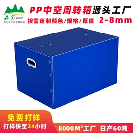PP塑料板;塑料箱