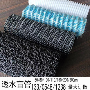 50/100/200/300mm透水盲管订做 地下渗水软式硬式透水管 塑料盲管-阿里巴巴