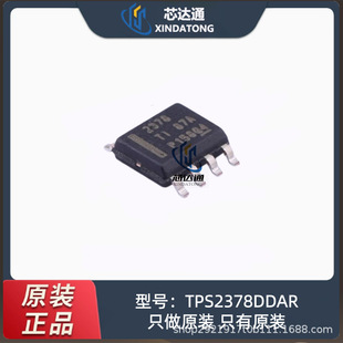 ԭ�b��ƷTPS2378DDAR SOIC-8 IEEE 802.3at PoE �߹���PD�ӿ�оƬ