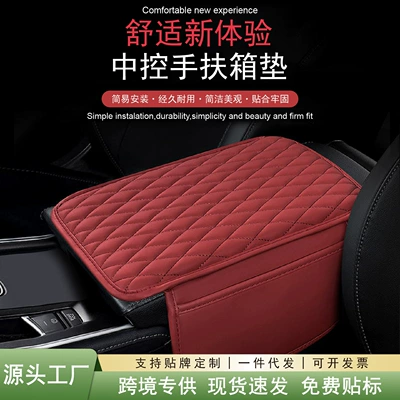 Car Universal Armrest Box Cover Booster Pad Ultra-Thin Diamond-Shaped Armrest Box Pad Armrest Pad Arm Pad Central Handguard Pad