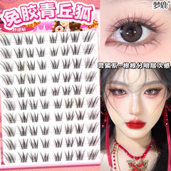 梦鹿免胶青丘狐假睫毛自然款上镜新中式仿真分段式狐系女团