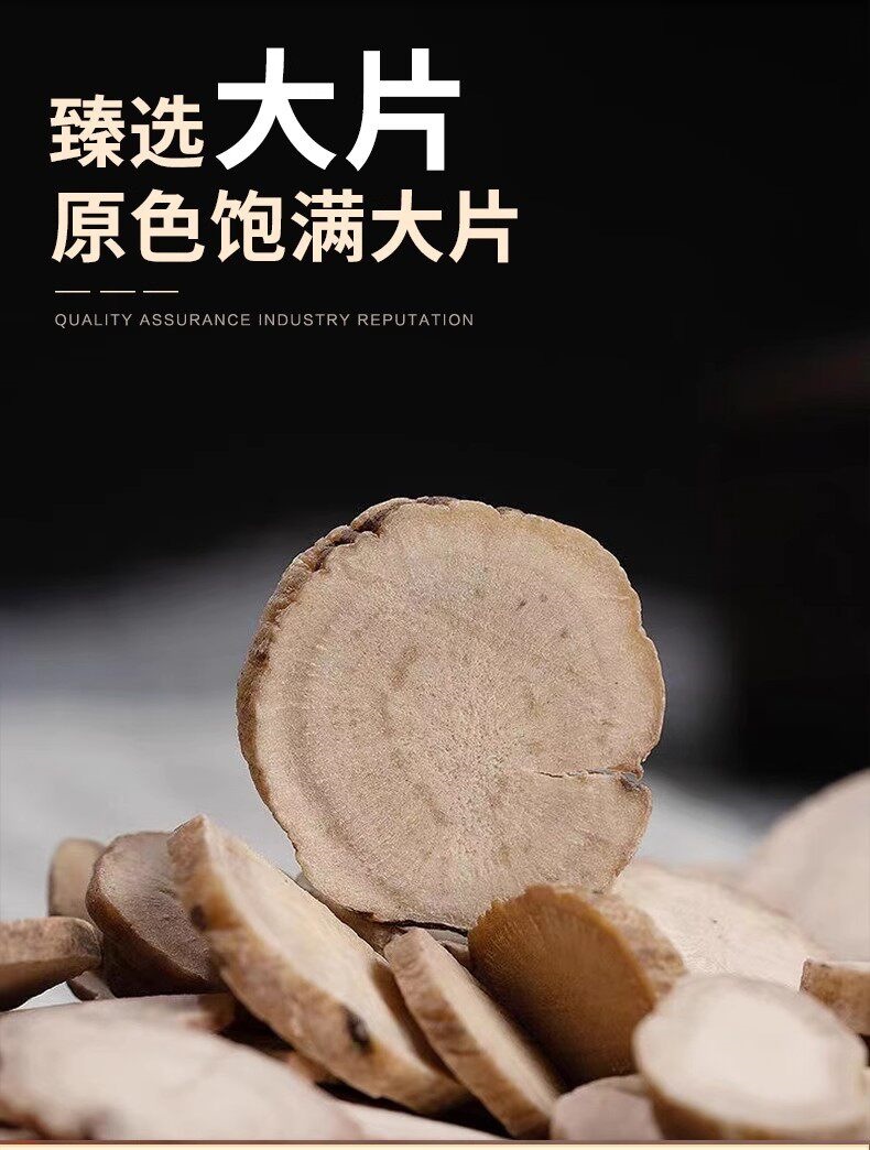 White Peony Root Bai Shao 白芍 Dried Herb Slices Sun Dried Unsulfured TCM Decoction Herb 500g overview