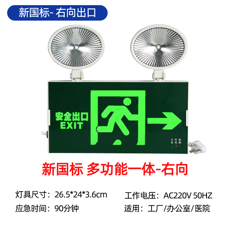 새로운 국가 표준 - 다기능 통합 - [오른쪽 방향]