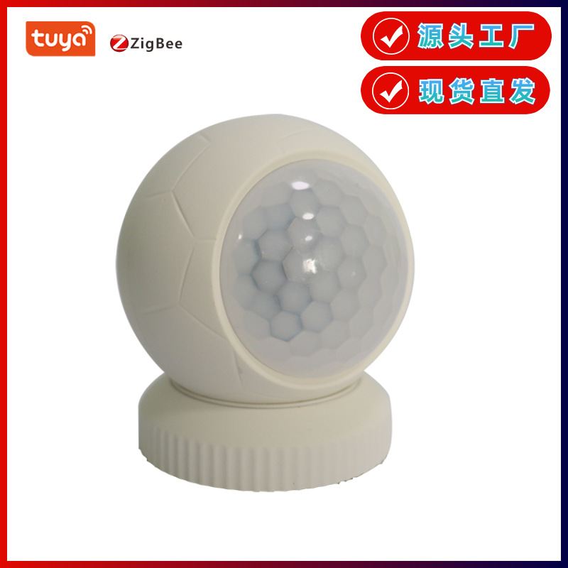 涂鸦智能家居 zigbee人体红外传感器运动移动感应器