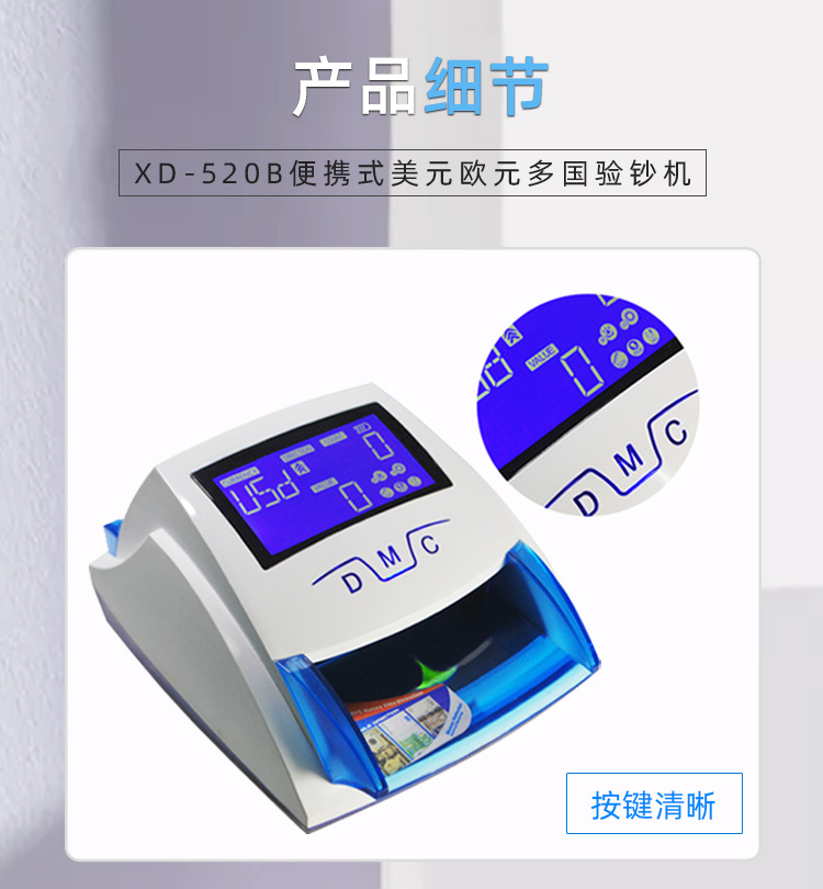 520b详情页幸达电子_06