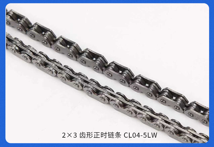 Direct Supply from the Source Factory, Motorcycle Timing Chain, 2×3 Specification, 82-102 Links, Wholesale Support, Sample Available