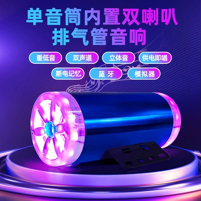 Car speaker/subwoofer — Audio