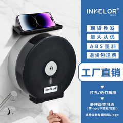 トイレットペーパーボックス壁掛け式商用穴なし透明トイレ家庭用押し開錠大容量引き出し箱
