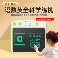 児童画板語数英全科学習機全能有声ピンイン識字数学絵画啓蒙早教機