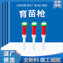 塑料开花喷雾水枪农用大棚育苗枪浇水浇花洒水头单头绿化喷头