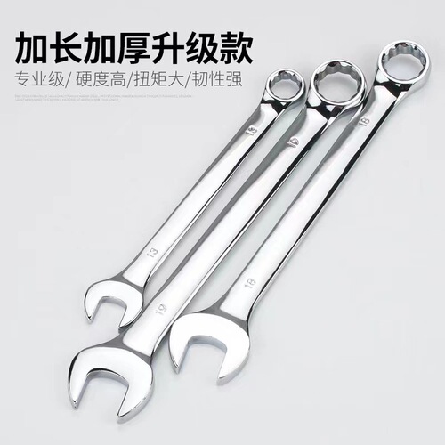 Plum blossom open dual purpose wrench set 6-32mm dumb wrench double head extended plum blossom wrench auto repair tool set