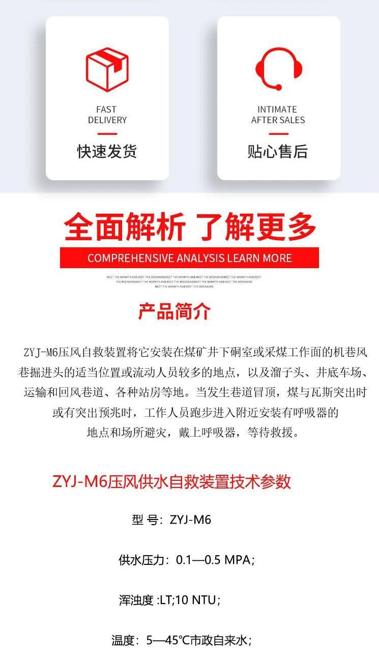 压风自救装置_3