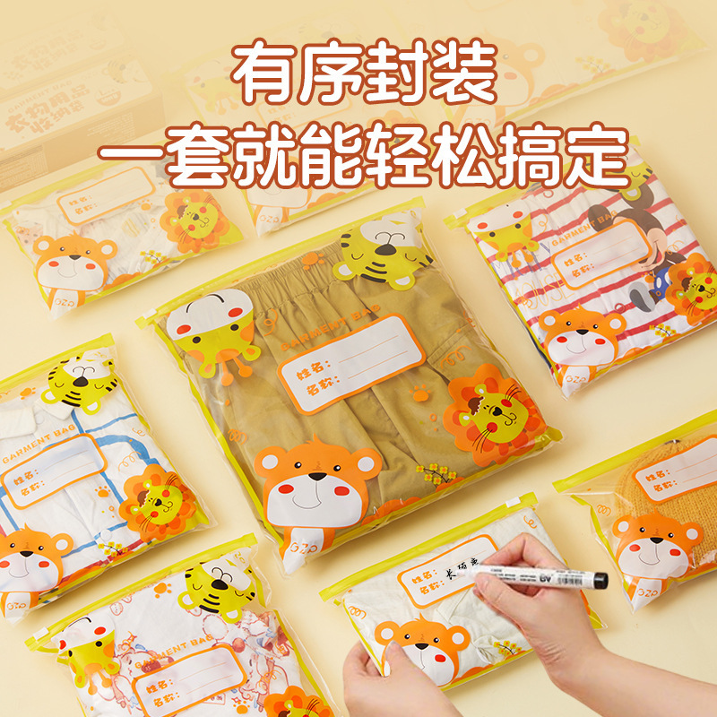 幼儿园衣服收纳袋宝宝入园儿童入学必备脏衣物分装密封防水小袋子|undefined