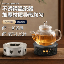 不锈钢温茶器暖茶器温咖啡炉加热器暖炉茶炉温茶炉蜡烛温茶器