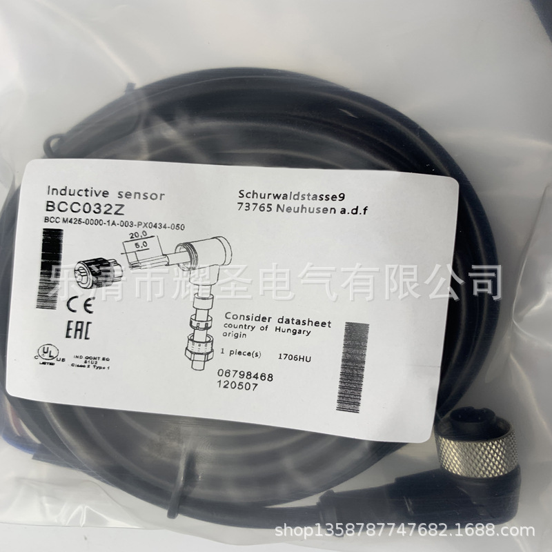 实物全新BCC M425-0000-1A-008-PX0434-050传感器连接线