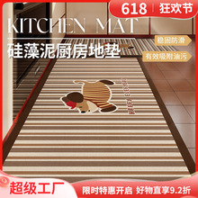 卡通厨房地垫防滑防油新款可擦免洗硅藻泥家用吸水耐脏防水脚垫