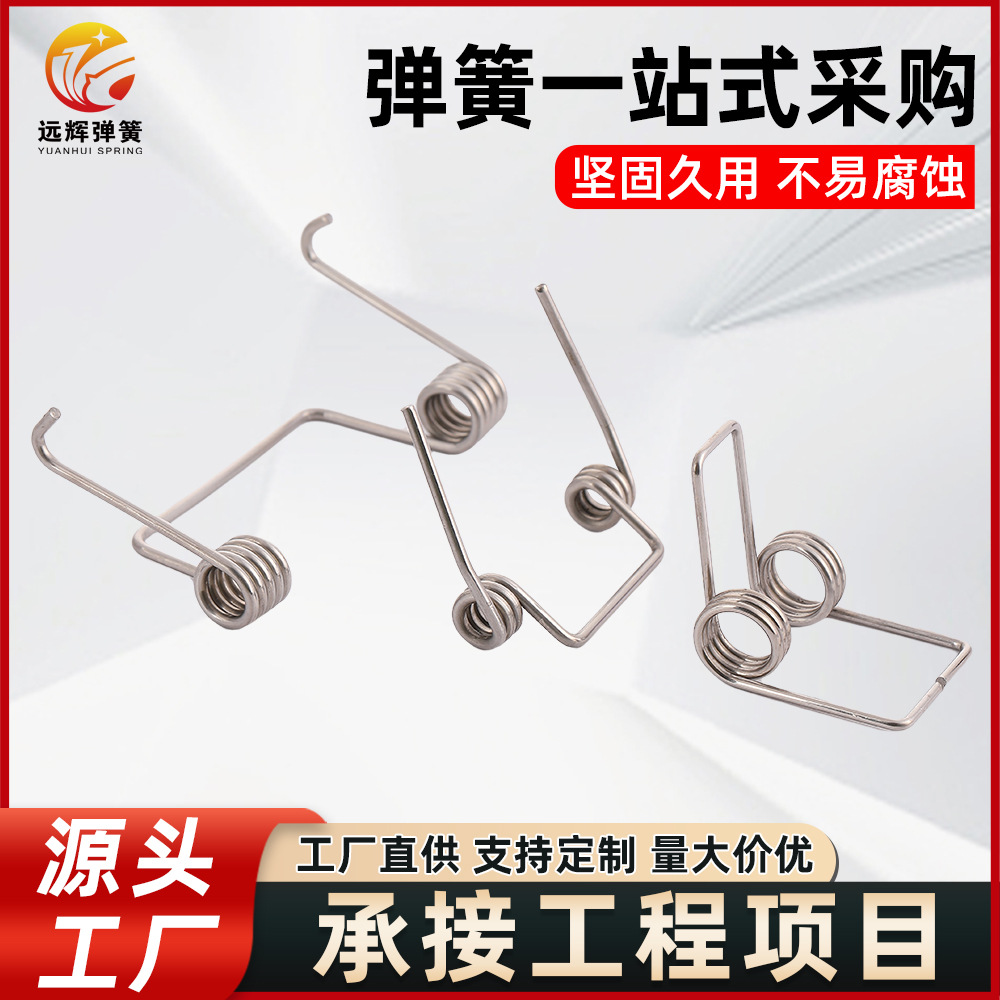 离合回位扭簧衣架夹子碳钢减震弹簧五金机械压缩弹簧配件异形弹簧