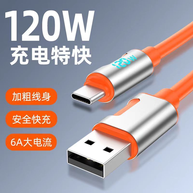 120W フラッシュ充電 Android データケーブル高速充電充電ケーブル tepyc Huawei Honor nova/vivo/OPPO に適しています|undefined
