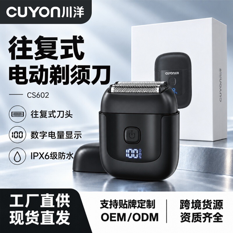 Cross-border men's mini electric shaver, portable for business trips and travel, mini smart reciprocating shaver Cross-border men's mini electric shaver, portable for business trips and travel, mini smart reciprocating shaver