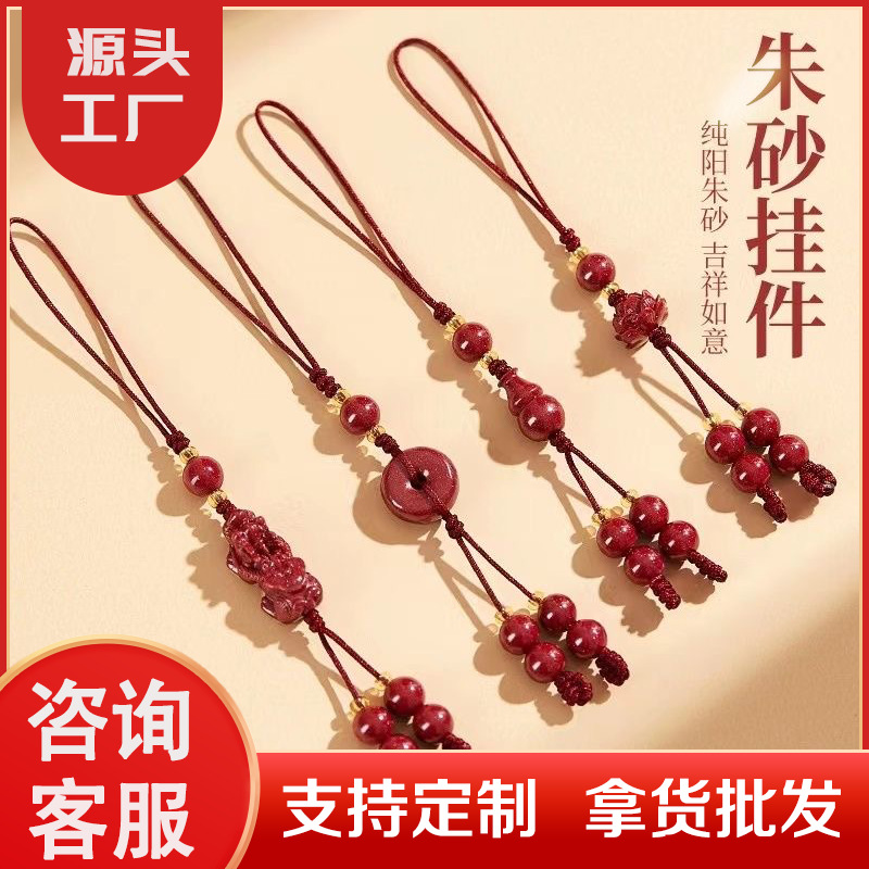 Mobile phone accessories, purple gold sand safety buckle, mobile phone pendant, lotus, Pixiu, gourd, low cinnabar content mobile phone charm.