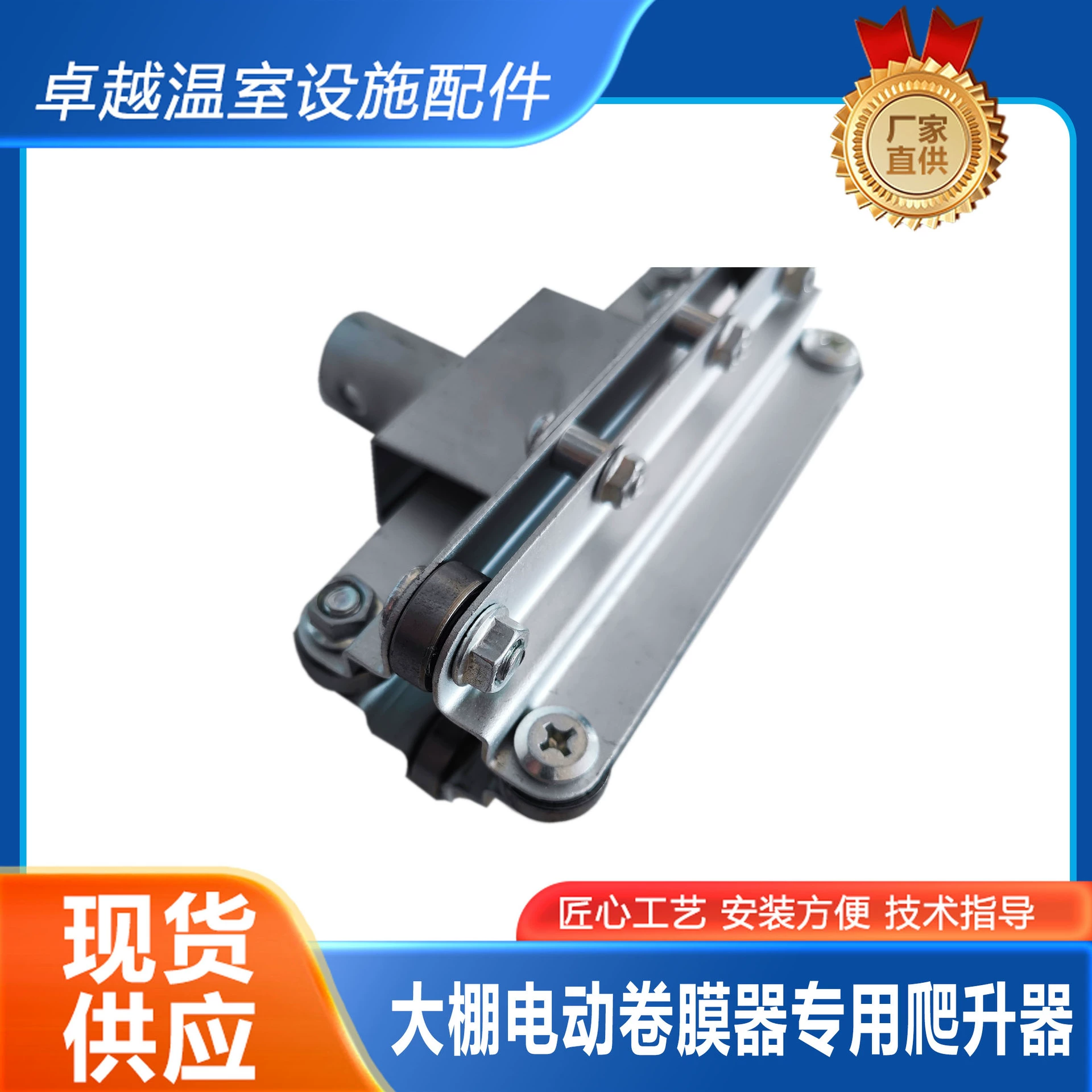 Оранжерея оранжерея подшипник подъемник оптовая электрическая пленка