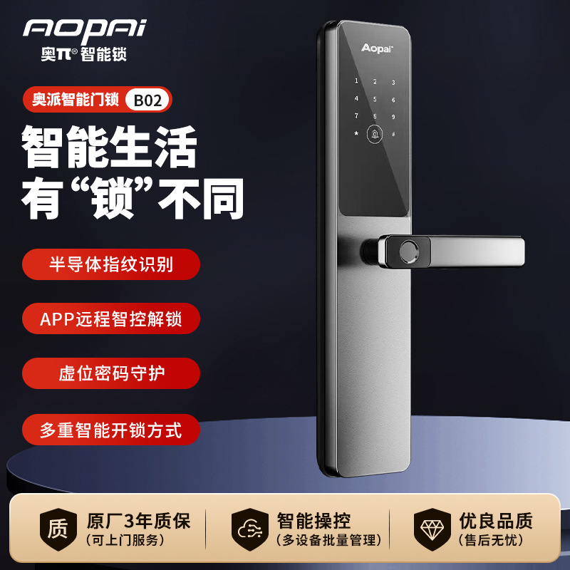 密码锁B02家用防盗办公室批发智能门锁出租房半自动指纹锁门锁